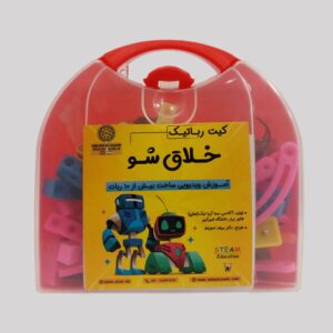 کیت رباتیک خلاق شو / ارزان ولی با کیفیت